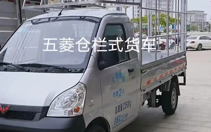 五菱荣光小卡单排仓栏式货车