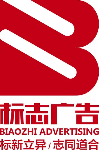 柳州市标志广告有限公司