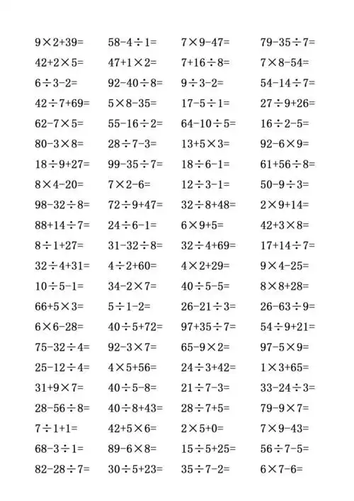 二年级上册加减乘除混合口算题 10页 880道题 - 百度文库