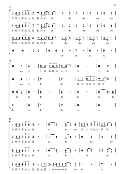 奉献混声合唱简谱【原调-d】.pdf