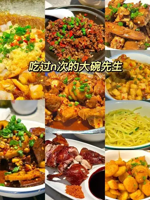 来长沙必吃大碗先生601500附菜单7015