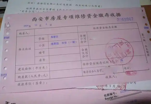 维修基金发票丢了有什么影响?