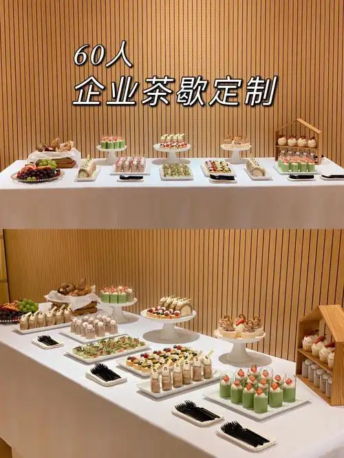 企业茶歇摆台日立新品发布会