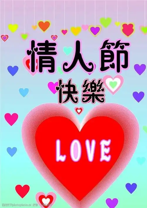 2022年最新情人节快乐图片