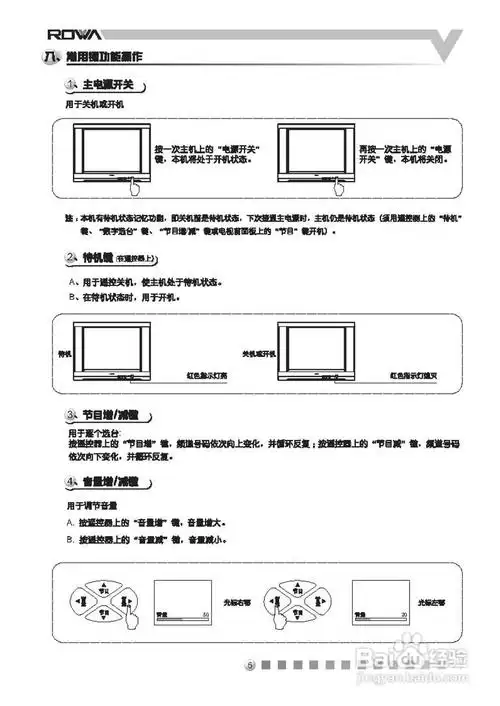 乐华n25k1彩电使用说明书