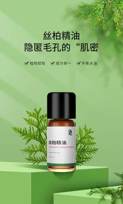 芊栢荟丝柏精油10ml单方精油收敛平衡舒缓净化空气 丝柏精油 10ml