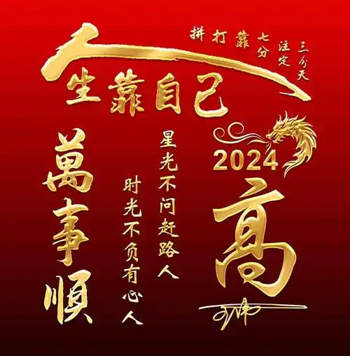 微信头像,姓氏头像,2024诚信赢天下个性签名头像,请查收