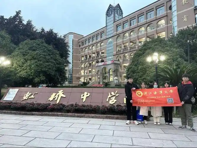 感恩母校行(102) |走进乐清市虹桥中学_活动_团队_浙江省