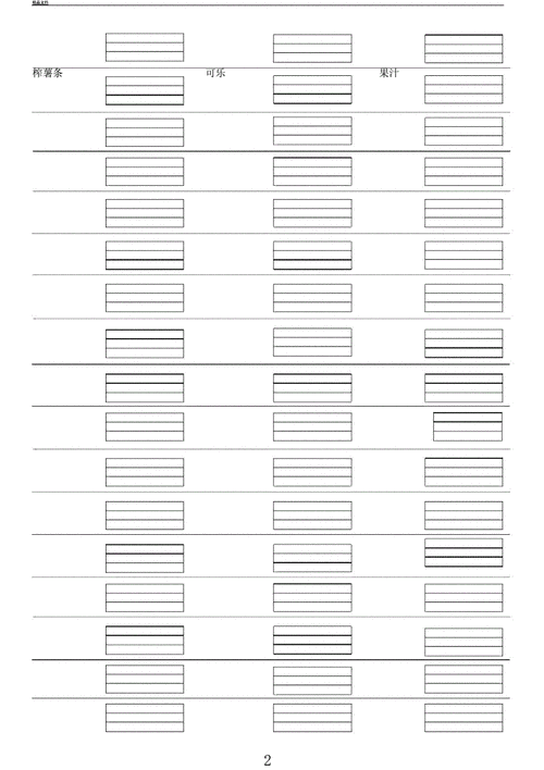 小学三四年级英语单词默写表格人教版.docx 10页