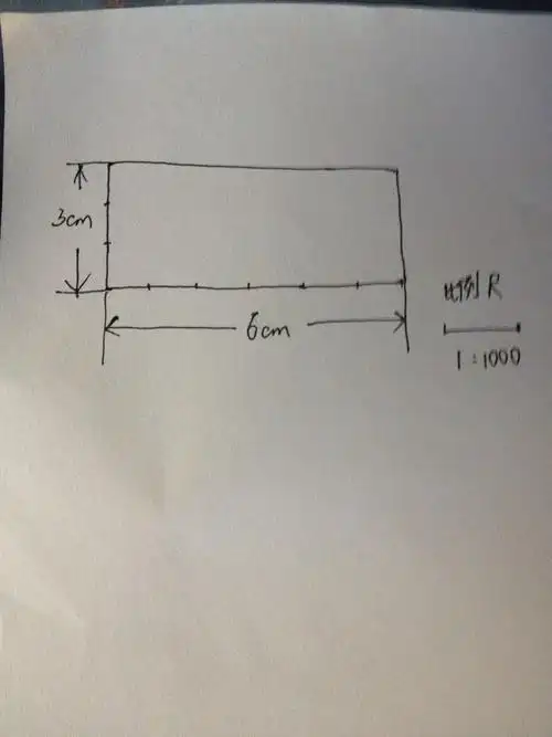 一个长方形操场长,六十米,宽三十米用一比一千的比例尺画出它的平面图