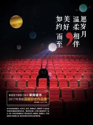 愿岁月温柔相伴,美好如约而至 免费    已抢89%