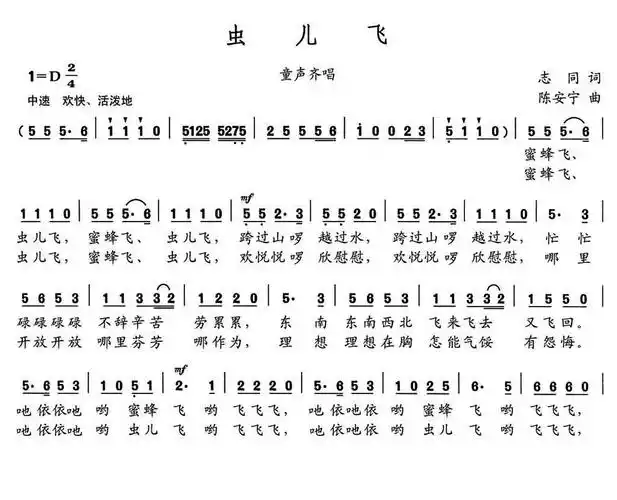 虫儿飞_简谱_搜谱网