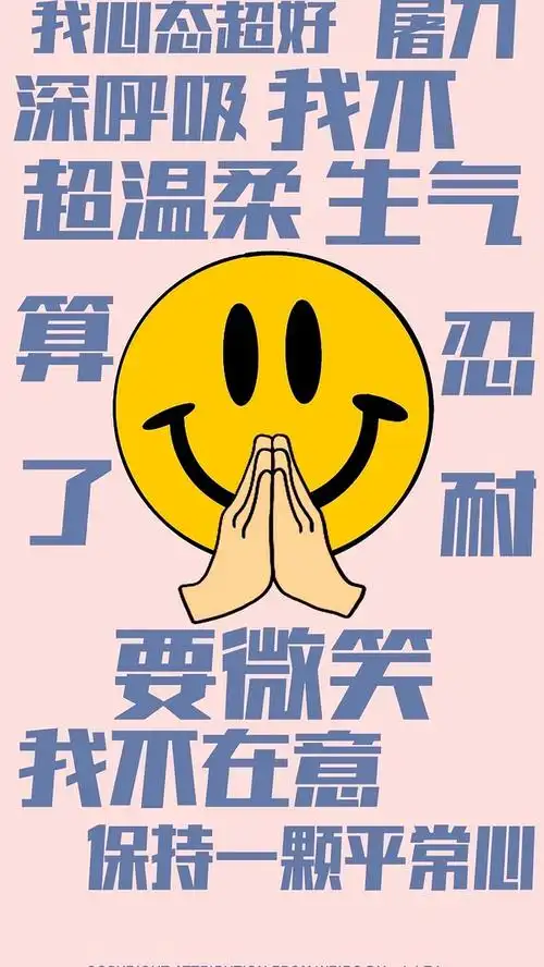 uu们 我好想求个"不要生气"的系列壁纸