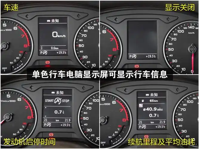 奥迪q2l仪表盘样式怎么样