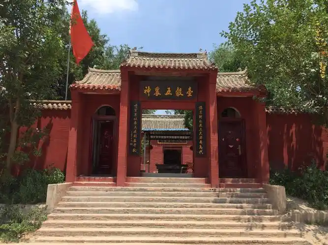 炎帝五谷台位于淮阳县东环城北环城交叉口东南角导航没有明确提醒我