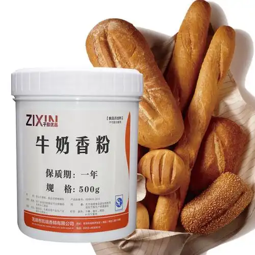 牛奶香粉耐高温食用香精糕点烘焙奶油奶味特浓其它食品添加剂