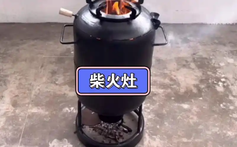 煤气罐改柴火灶