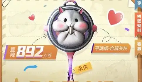 和平精英仓鼠灰灰皮肤仓鼠灰灰外观及入场动作分享