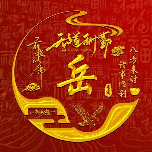 别让头像暴露你的年龄!2025年轻人都在用的40款姓氏签名设计