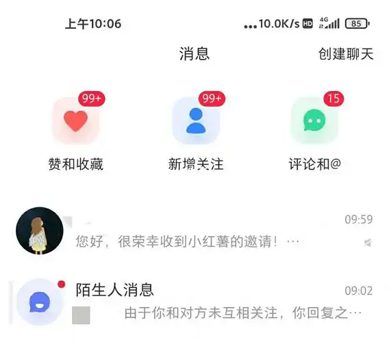 哇哦75小红书是什么神仙平台63