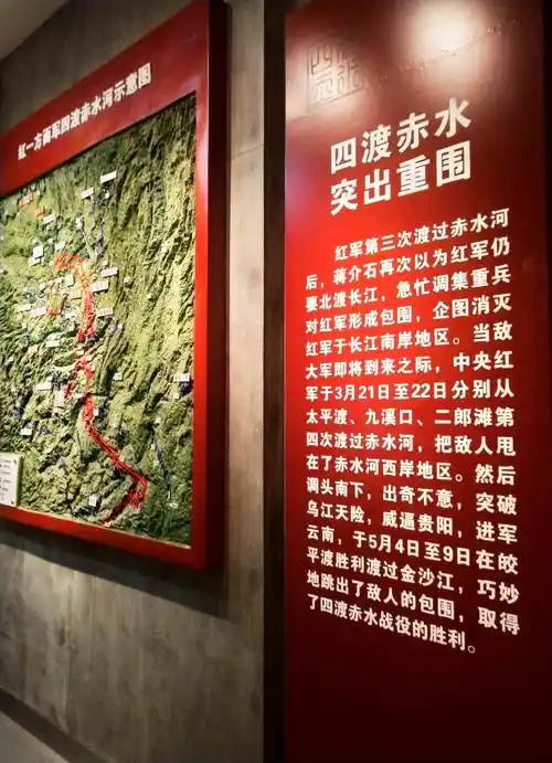 四渡赤水太平渡陈列馆