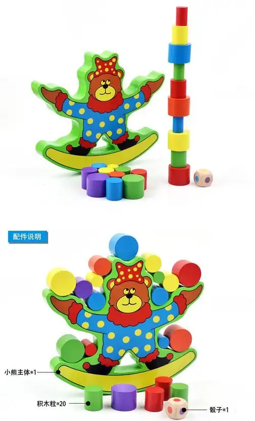 儿童木制玩具小熊平衡木游戏幼儿早教平衡积木质推搭叠叠乐_慧多玩具