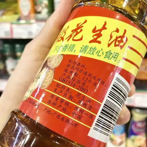 甘竹压榨一级花生油 压榨工艺提炼 不含香精 放心食用 500毫升