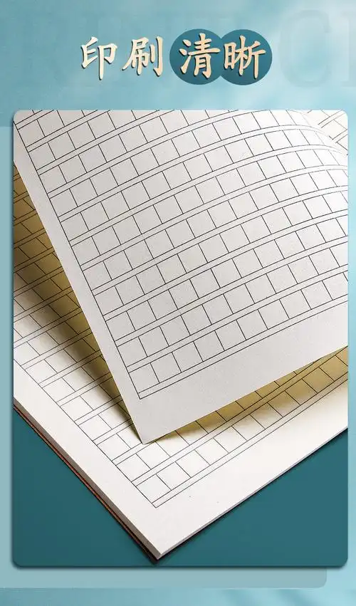 米詅作文本16k本子小学生300格400字三四五年皮纸统一中方格大开加厚