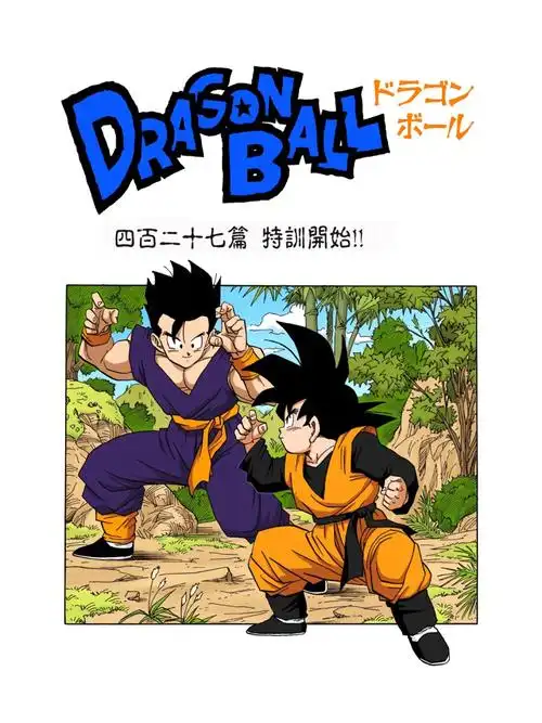 db007特训开始超级赛亚人孙悟天