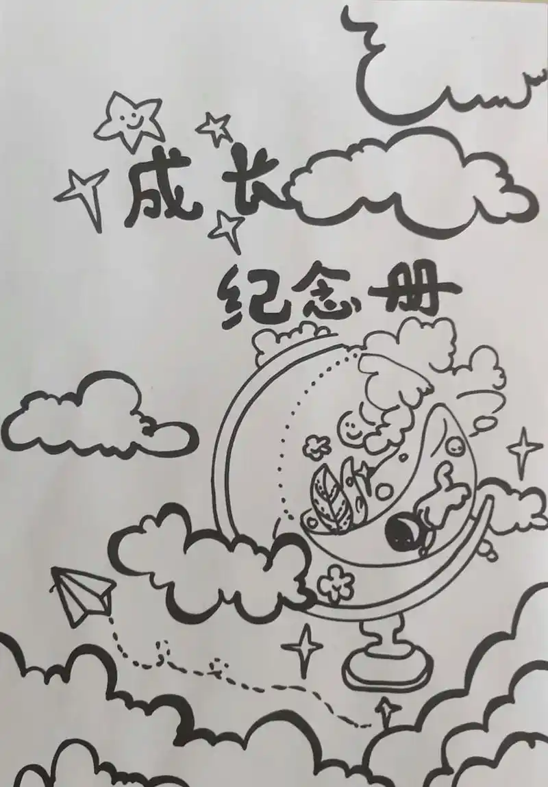 成长纪念册#小学生手抄报 #成果展示 #绘画分享 #乐在其中 - 抖音