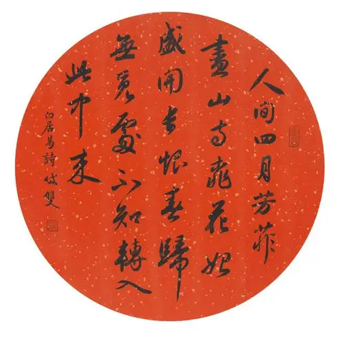 行书团扇白居易诗