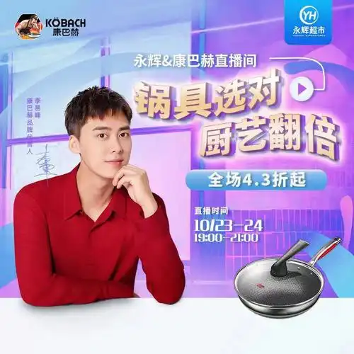 康巴赫购物狂欢节