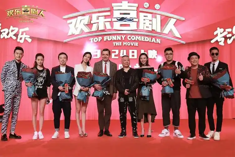 欢乐喜剧人新闻图片 剧照图片 电影《欢乐喜剧人》首映礼众主创合影