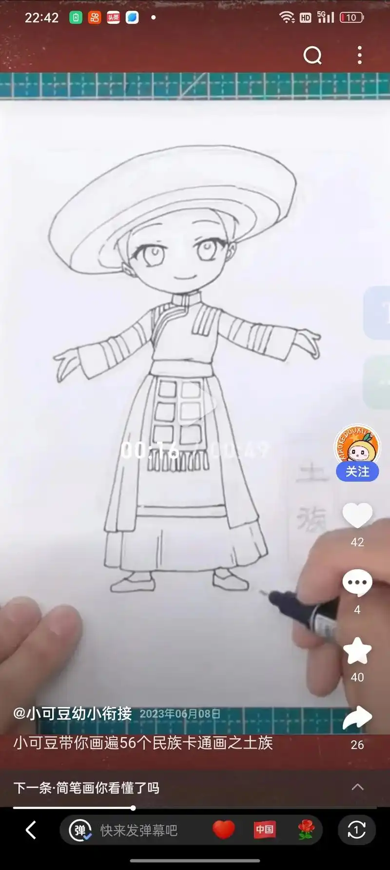 挑战画56个民族,土族菇娘 - 抖音