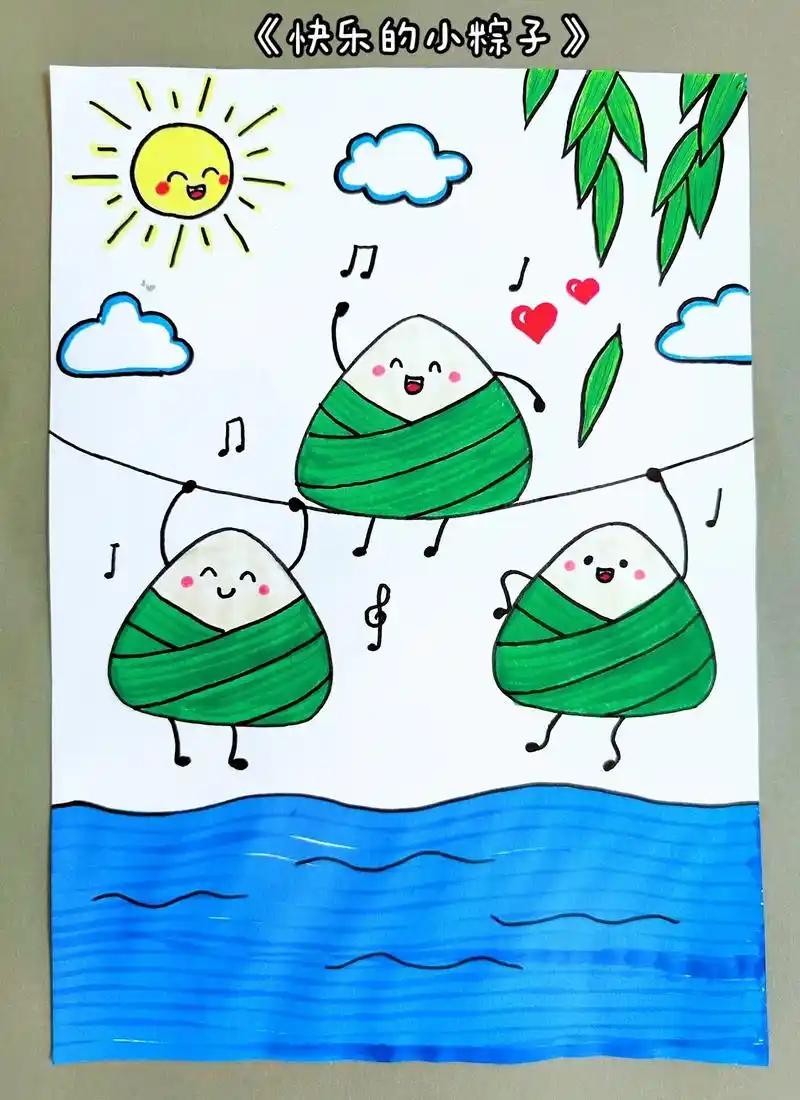 端午节主题画——《快乐的小粽子》幼儿园小朋友也能学会,简单好 - 抖