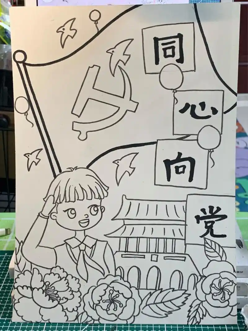 同心向党致敬祖国儿童画海报 同心向党致敬祖国儿童画海报, 带学生的