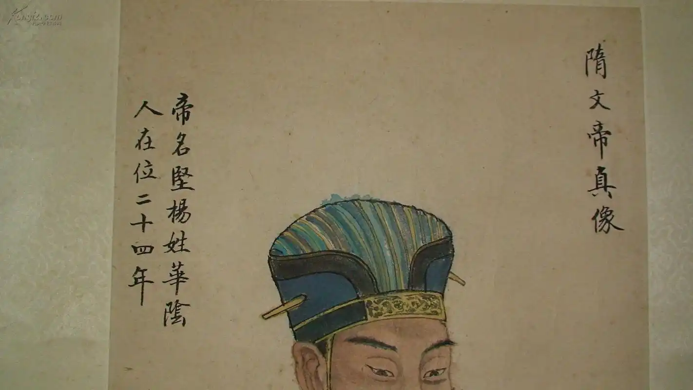 佚名:{隋文帝真像} 1张.66*48cm.镜心.裱好.纯手绘.