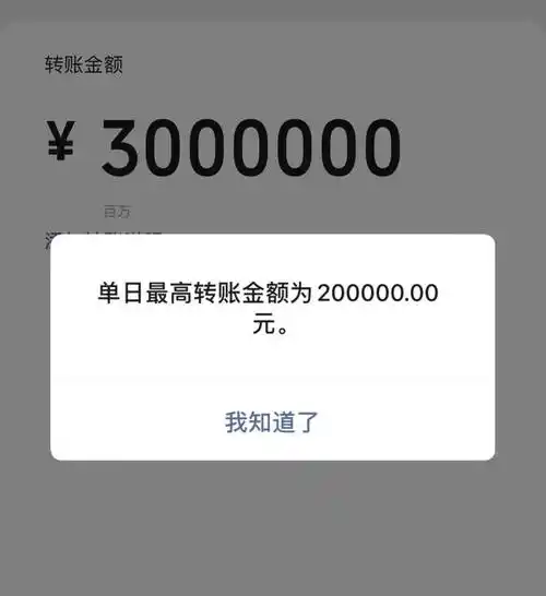微信,红包上限200元,转账上限是多少呢?_限额_功能_生活