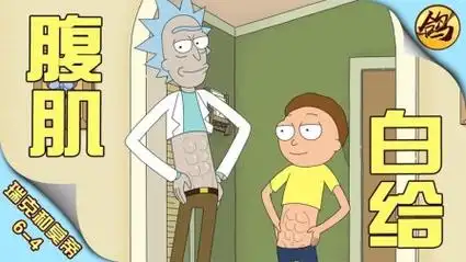 桑美太霸气,老瑞变小弟,腹肌太坚硬!