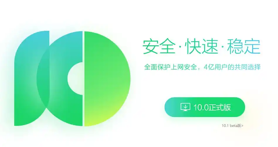 360浏览器下载_360安全浏览器10.0正式版下载_游戏吧