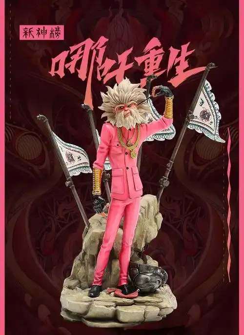 [哪吒重生]追光能不能出周边,我想要猴子的面具