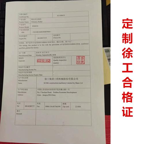 徐工挖掘机铭牌定制装载机压路机车身铝牌发动机环保标签合格证