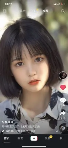 抖音杨咩咩 可以嘛