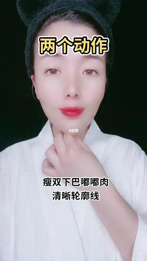 两个动作瘦双下巴.嘟嘟肉.清晰轮廓线