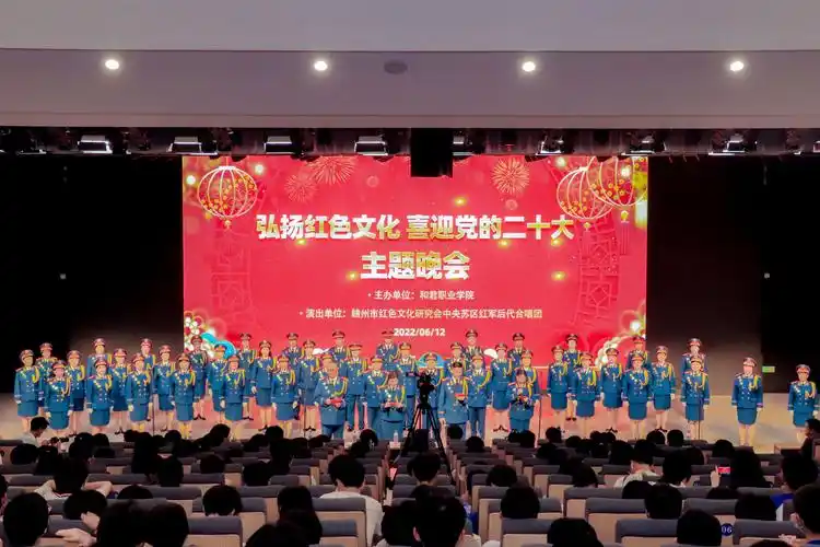 和君职业学院举行弘扬红色文化喜迎党的二十大主题文艺晚会