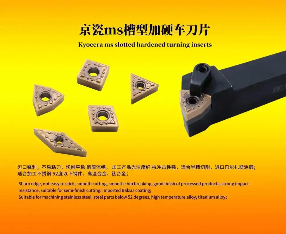 御钻数控刀具厂家.加硬车刀片系列 巴尔查斯图层  可加工 高 - 抖音