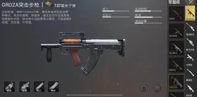 近战什么枪最给力m762倒数狗杂第二第一名毫无体验感