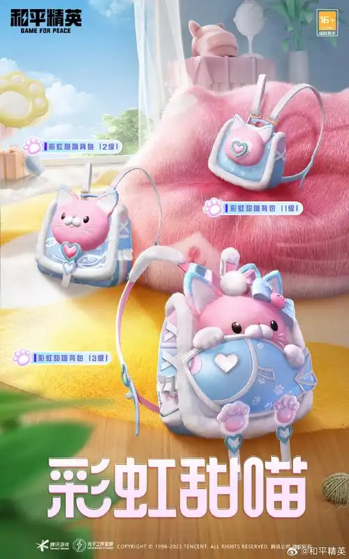 四级包爆料时刻##和平精英皮肤返场