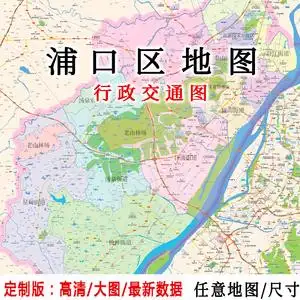 浦口区地图贴图2022办公室挂图装饰画定制南京地图行政交通地形图