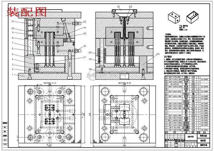 塑料方盖注射模具设计